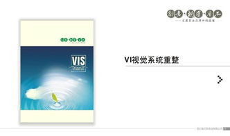 企業形象設計的四大支柱 VI視覺、品牌、標志與整體策劃
